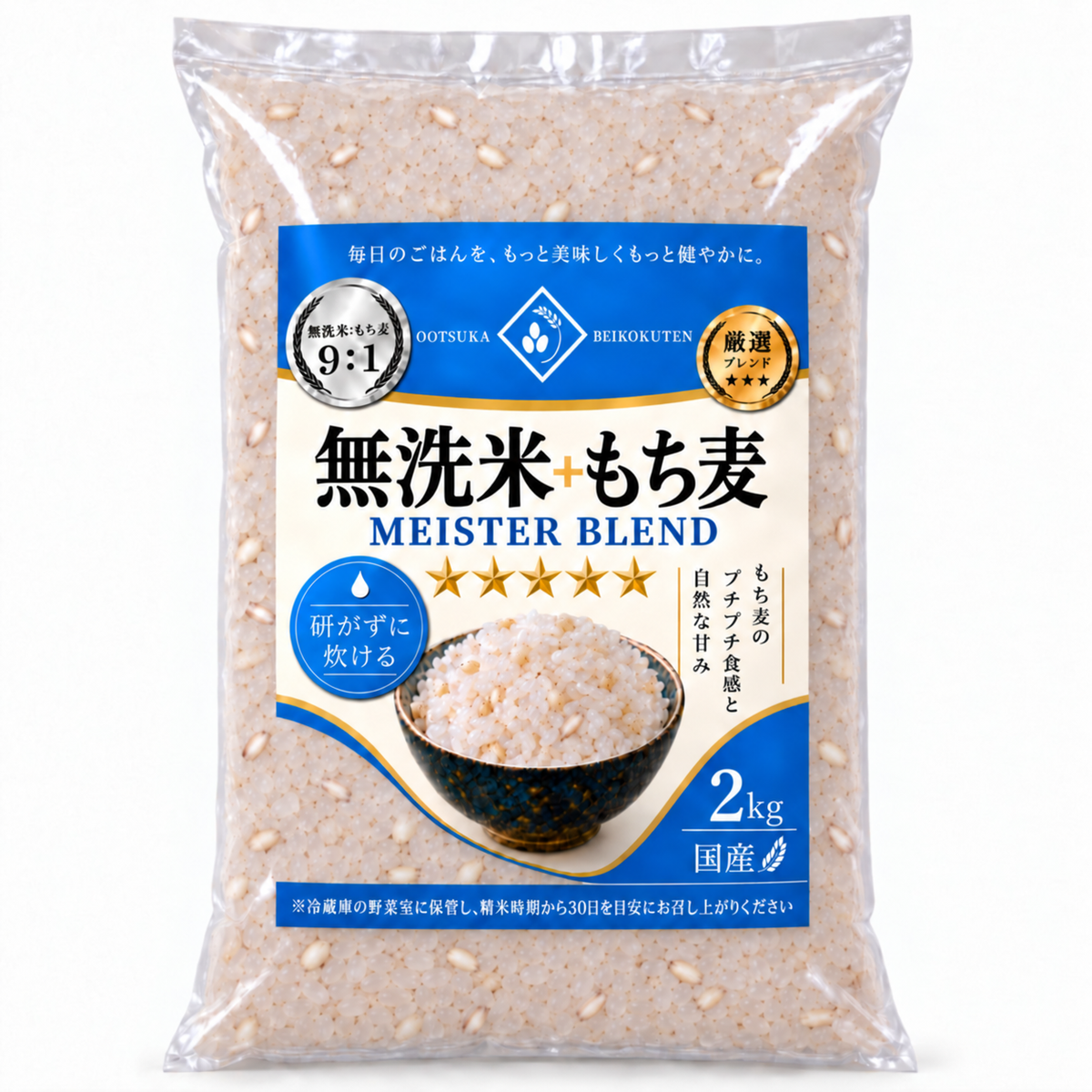 雑穀ブレンド