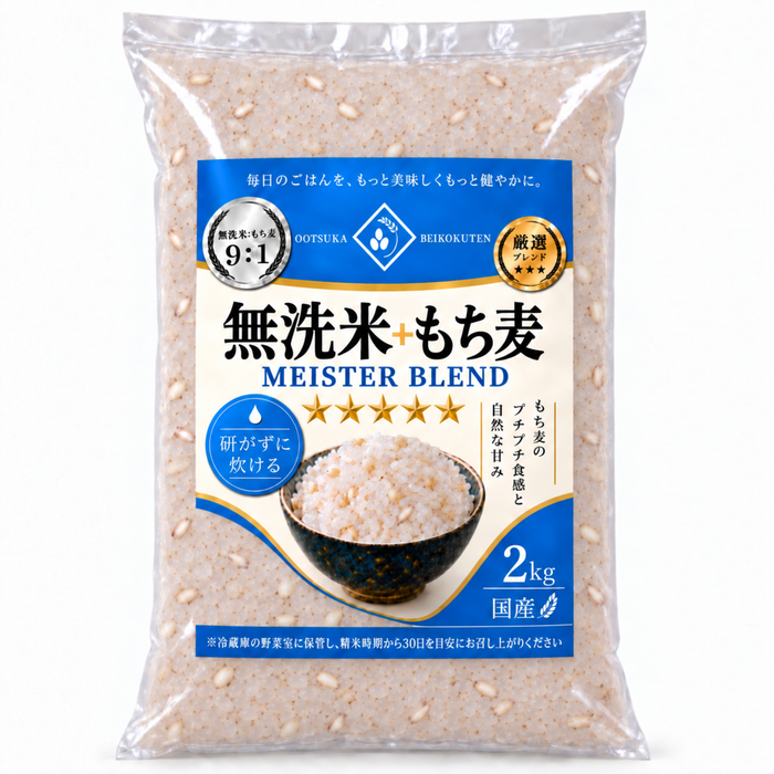雑穀ブレンド