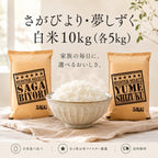 お米食べ比べ 10kg（5kg×2袋）