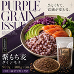 ダイシモチ 900g（300g×3袋）