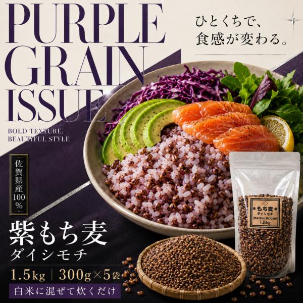 ダイシモチ 1.5kg（300g×5袋）