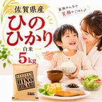 ヒノヒカリ 5kg