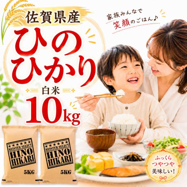 ヒノヒカリ 10kg（5kg×2袋）