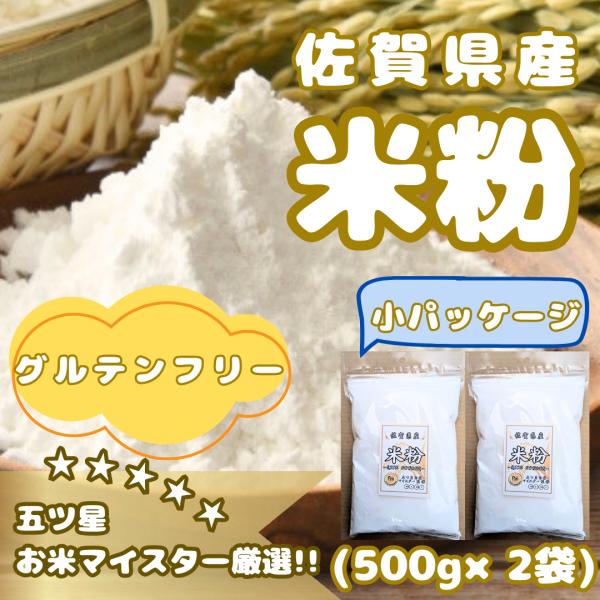 米粉 1kg（500g×2袋）