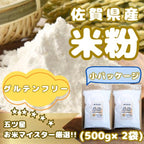 米粉 1kg（500g×2袋）