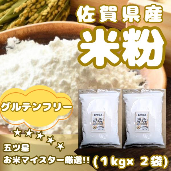 米粉 2kg（1kg×2袋）