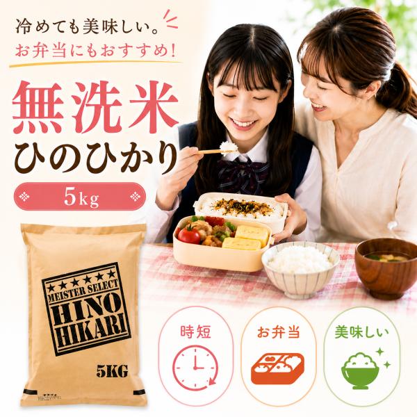 ヒノヒカリ 5kg