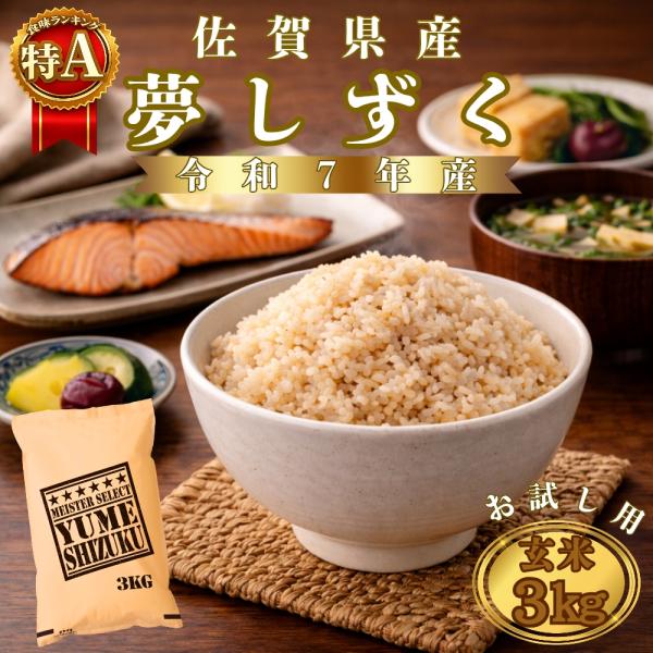 夢しずく 3kg
