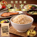 夢しずく 5kg