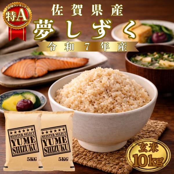 夢しずく 10kg（5kg×2袋）