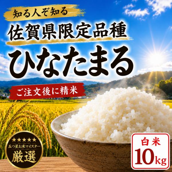 ひなたまる 10kg（5kg×2袋）