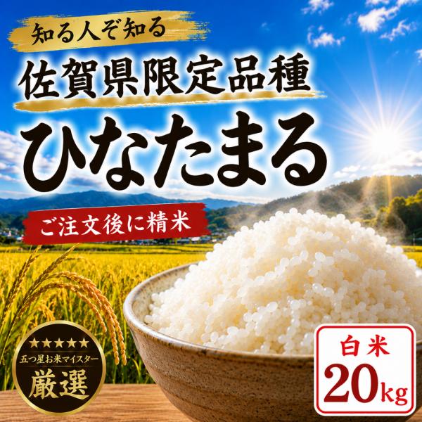 ひなたまる 20kg（5kg×4袋）