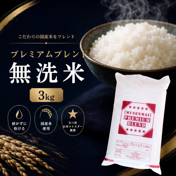 ブレンド 3kg
