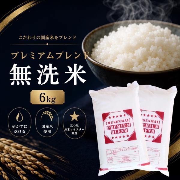 ブレンド 6kg（3kg×2袋）