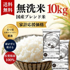 ブレンド 10kg（5kg×2袋）